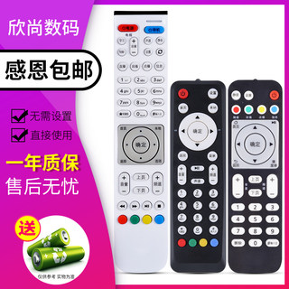 适用于华为 电信联通EC2108V3 EC6108V9 6106 6108悦盒高清IPTV机顶盒遥控器欣尚原装款