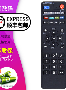 欣尚适用于中国移动BESTV百视通R3300-L E900V21C机顶盒遥控器