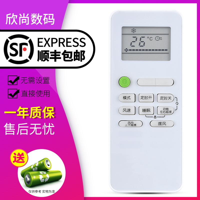 欣尚遥控适用于 YUETU月兔玉兔空调遥控器KFR-25GW/35GW/DY-BA(A3) 5GW/DY-CA(A3) 外形按键一样通用 影音电器 遥控器 原图主图