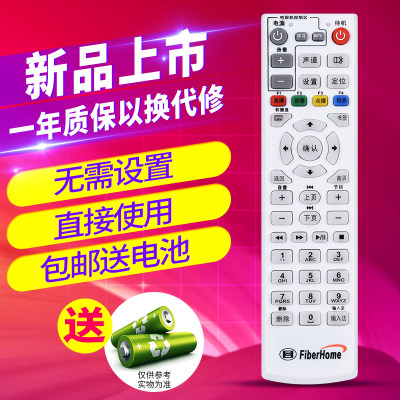 FiberHome烽火遥控器板 HG600 HG650中国电信联通网络电视机顶盒 650 680Z-T-J电信联通IPTV网络机顶盒遥控器