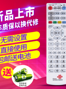 欣尚适用于中国联通UTSTARCOM斯达康IPTV网络机顶盒MC8638S遥控器