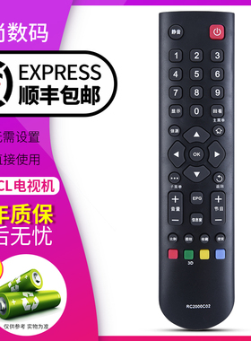 欣尚适用于TCL电视遥控器RC2000C02 L32E5300A L37E5300A L42/46E5300A L32 L42 L46E5300D L40E5200BE