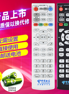 欣尚适用于中国联通电信移动EC6109-U/M/T EC6110-M/T网络机顶盒遥控器