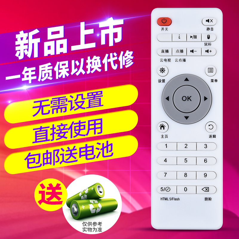 全新中广电网络机顶盒遥控器GD-0
