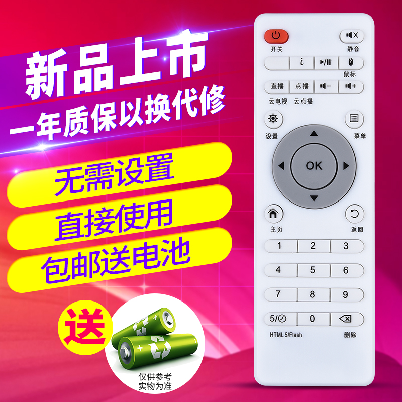 欣尚适用于全新中广电机顶盒