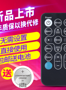 欣尚适用于RICOH理光 PJ RX300 PJ S2150 IR28012 PJ X2170 PJ K110 PJK5140投影机仪遥控器