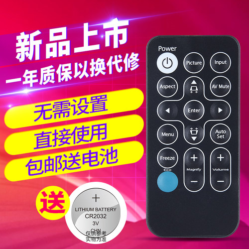 欣尚适用于RICOH理光投影仪