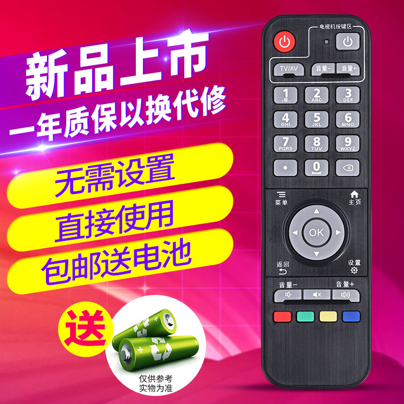 欣尚适用于新魔百和 盒M201-D 4K高清网络机顶盒遥控器