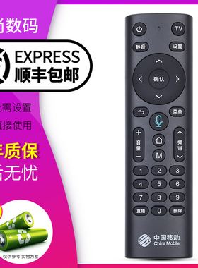 欣尚适用于中国移动遥控器蓝牙语音魔百盒和 4K网络机顶盒万能语音款 M201-2 M301H CM201-2 UNT401H CM301