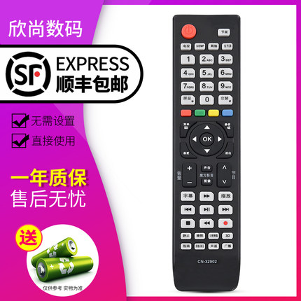 欣尚适用于海信电视遥控器CN-32902 LED40K16X3D LED42/46K16X3D LED55T36X3D LED37/40/42K11PG42/55K560X3D
