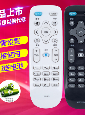 欣尚适用于康佳液晶电视KK-Y378 LED39K35A LED43K35A LED55K35U遥控器LED32S1通用KK-Y378A KK-Y378C