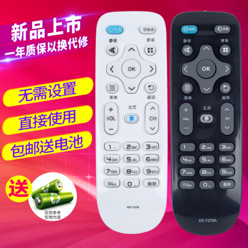 欣尚适用于康佳液晶电视KK-Y378