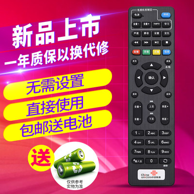 ㊣原装中国联通海信4K网络电视IP906H/MP606H-B/IP108H/IP903H 903H/508H/913H IPTV 通用数字机顶盒子遥控器