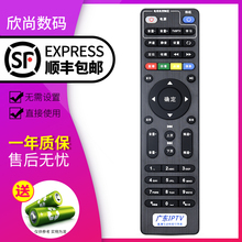 适用于原装广东iptv电信机顶盒遥控器万能通用中国联通移动智能4K高清宽带网络电视4G天翼创维e950