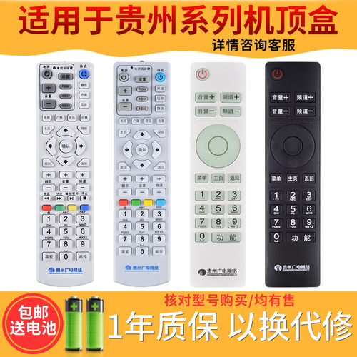 欣尚适用于贵州广电父母乐机顶盒