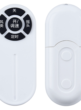 欣尚适用于格力电风扇遥控器TOSO