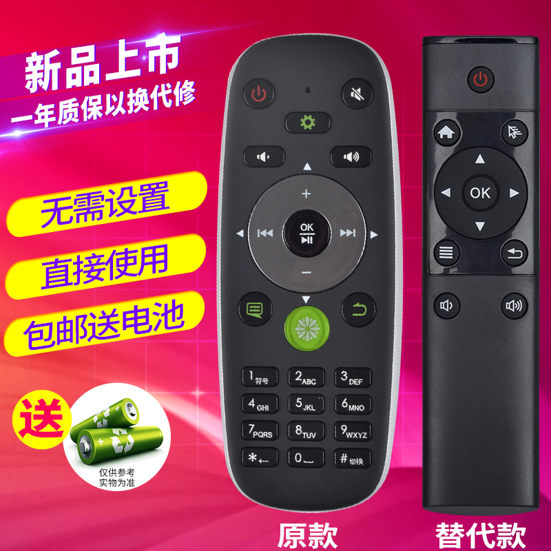 欣尚适用于代替海信液晶电视机遥控器适用于CRF5A16通用CRF6C16 CRF6A16 LED42 LED50/55/58K610X3D CRF5A16