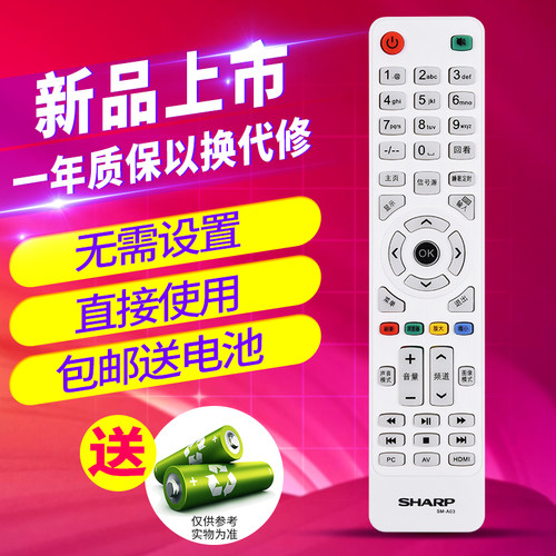 欣尚适用于广州夏浦液晶电视