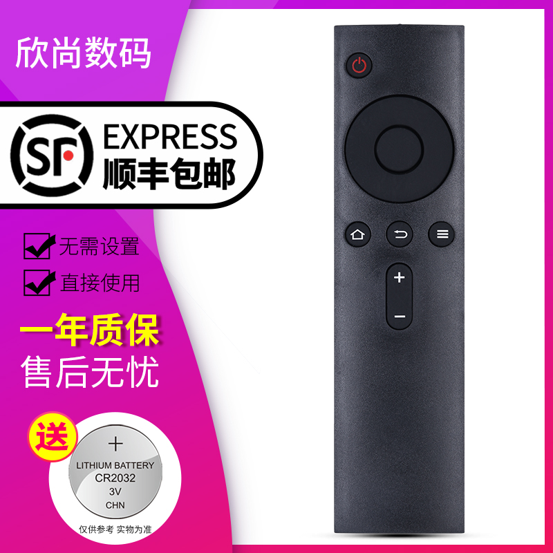 欣尚适用于小米盒子遥控器通用1代2代3代增强版小米电视红外摇控器 小米盒子/电视1/2/3代增强版通用小米4A