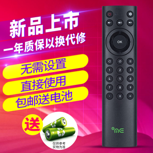 AV1.1 YMB0310 移动电信魔百和网络机顶盒遥控器 中兴ZXV10 欣尚适用于悦me遥控器 B860A