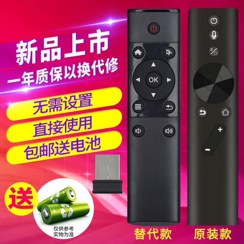 欣尚适用于极米投影仪遥控器