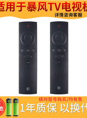 欣尚适用于BFTV暴风TV电视机遥控器通用暴风超体红外蓝牙语音遥控器超体电视40X 50X 42B 55B 40F1