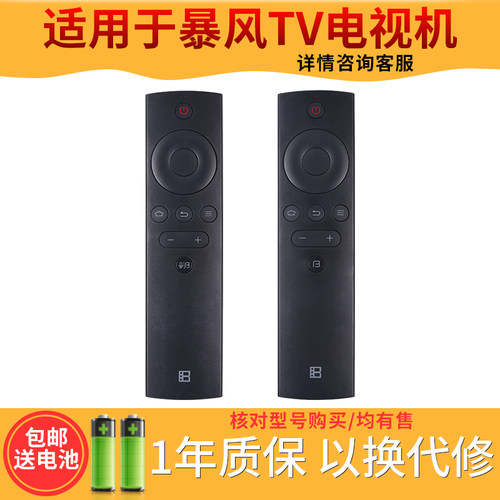 欣尚适用于暴风电视蓝牙语音