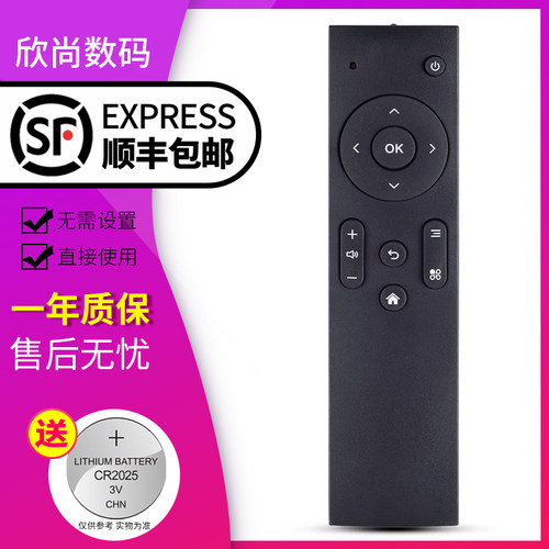 欣尚适用于PPBOX电视机顶盒