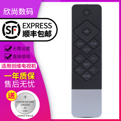 欣尚适用于酷开液晶电视机遥控器