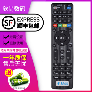 E900 C285机顶盒遥控器 E950 E2100 中国电信创维4K高清网络电视