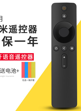 欣尚适用于小米蓝牙红外遥控器