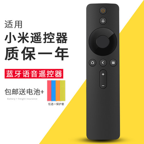 欣尚适用于小米蓝牙红外遥控器