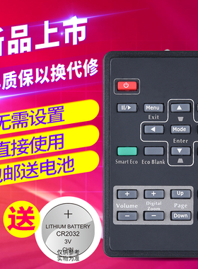 欣尚适用于BENQ明基投影仪/机遥控器板 MP515/510/514 TS819ST MP611 MP525P MP575 EP5328 MX713ST