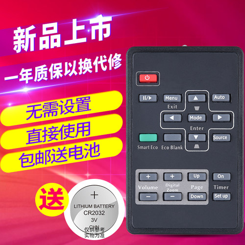 欣尚适用于BENQ明基投影仪/