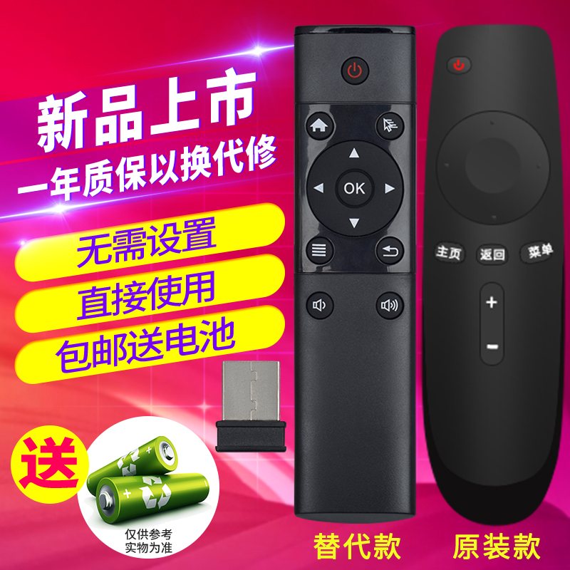 欣尚适用于泰捷机顶盒遥控器