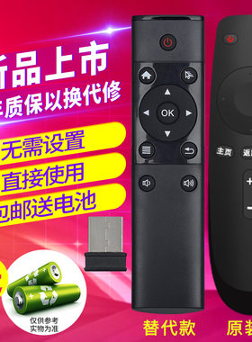 欣尚适用于 WeBox/泰捷 WE30C遥控器 泰捷方盒we30c机顶盒遥控器WEBOX WE30/20C/20S/30s/30PRO