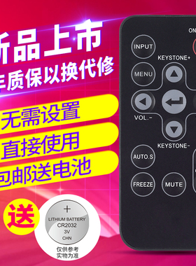 欣尚适用于TOSHIBA东芝投影仪机遥控器通用TLP-XC2500A TLP-X3000A TDP-SP1 TDP-SP2 TDP-S21 TDP-S25