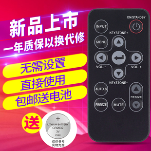 X3000A TDP SP1 欣尚适用于TOSHIBA东芝投影仪机遥控器通用TLP S21 TLP SP2 S25 XC2500A