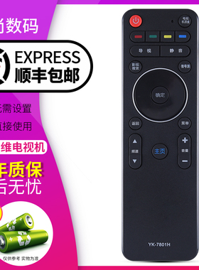 欣尚适用于创维4k液晶电视机遥控器YK-7801J 7801H 40/50E790U