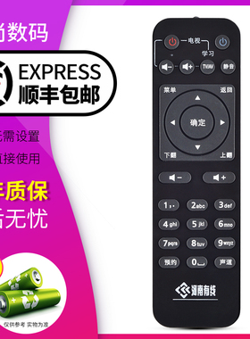 欣尚适用于河南有线数字电视机顶盒遥控器96266河南有线数字有限电视机顶盒海信长虹摩托罗拉浪潮遥控器96266