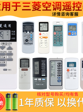 欣尚适用于三菱空调遥控器万能通用gp9c三菱重工空调电机