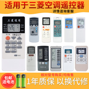 欣尚适用于三菱空调遥控器万能通用gp9c三菱重工空调电机