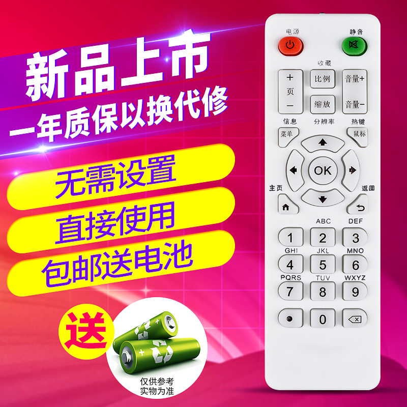 欣尚适用于迪优美特网络机顶盒