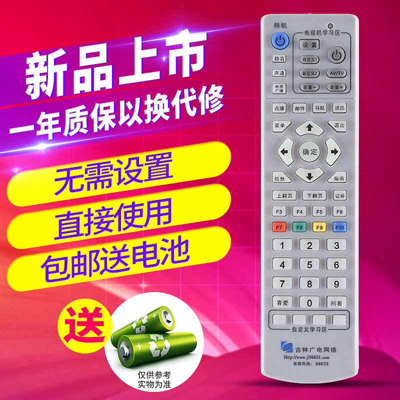 欣尚适用于吉林广电网络