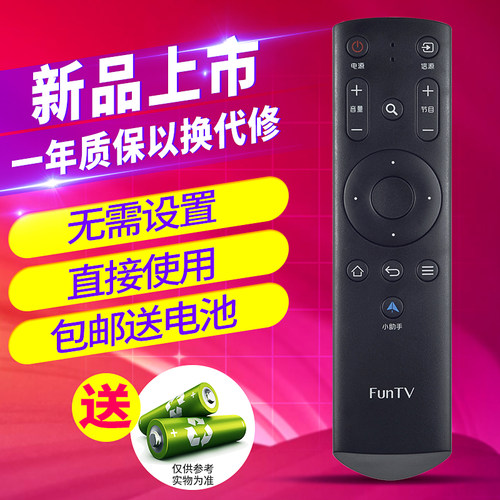 FunTV风行电视红外遥控器G32Y G42Y G43Y G49Y G55Y G65Y通用-封面