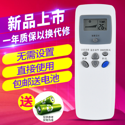 欣尚适用于LG空调遥控器