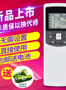 欣尚适用于美的中央空调遥控器RM05/BG(T)-A R05A/BG拉盖形无背光