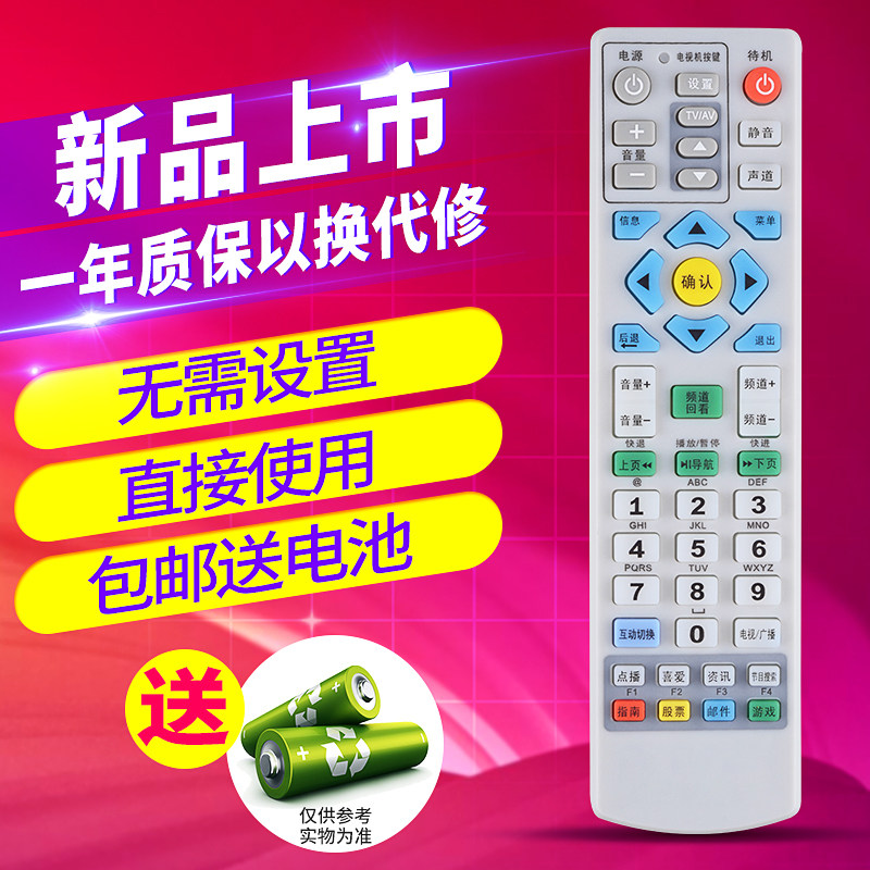 欣尚适用于江苏有线南京