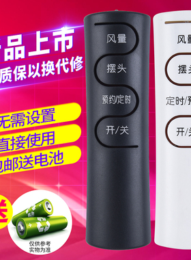 欣尚适用于艾美特电风扇遥控器FW4023R/FS3522R/FS4030R/FS4022RI 艾美特 FSW65R/FSW52R/FSW66R/FSW70R
