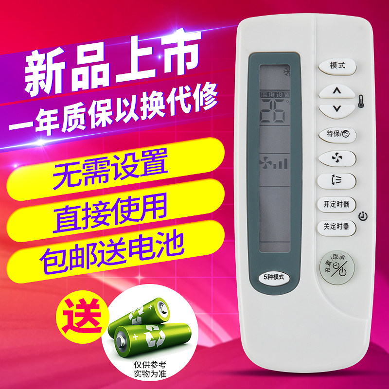 欣尚适用于三星空调遥控器410